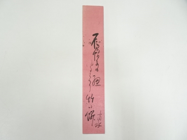 JAPANESE ART / TANZAKU / HAND PAINTED / CALLIGRAPHY 